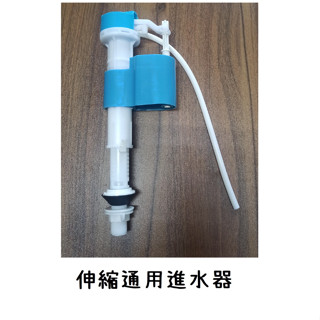 臺灣製造 寶島牌 伸縮通用進水器 373-2 臺製 臺灣製造 水箱 單體 噴射 分離 進水器 通用型 DIY 馬桶 進水