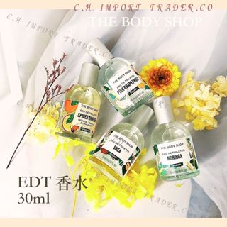 贈送沐浴膠🎁E發票🚛現貨免等🔜THE BODY SHOP 香橙 乳木果 辣木 葡萄柚 香水EDT 28ml