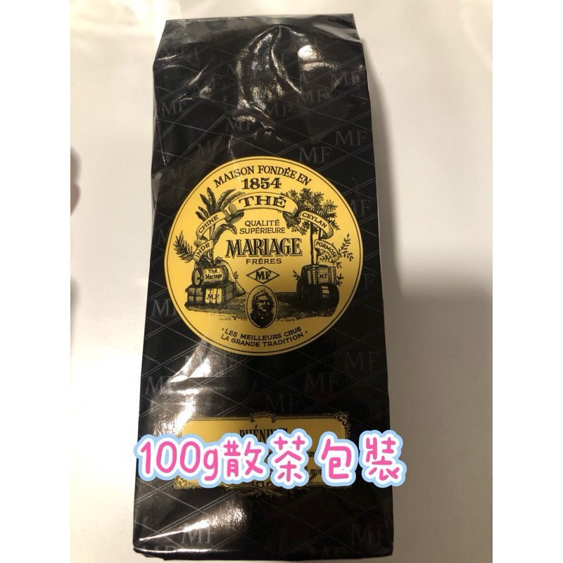 法國瑪黑兄弟 100克散茶包 蘇格蘭奶油 黃金山脈 皇家婚禮