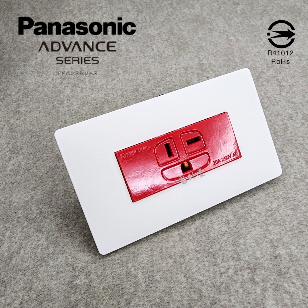 新品 日本製 超薄 面板 紅色 冷氣T插 ADVANCE 蓋板 國際牌 Panasonic 清水模 220V 神保