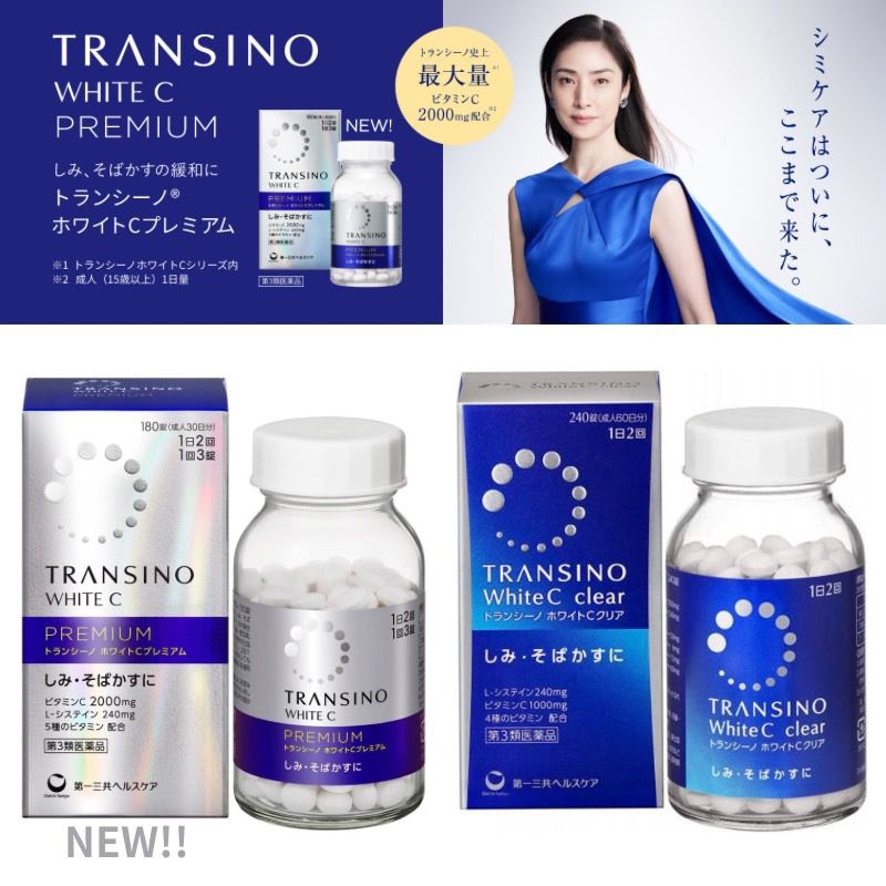 日本 第一三共 Transino White C clear 美膚錠/TRANSINO WHITE C-PREMIUM