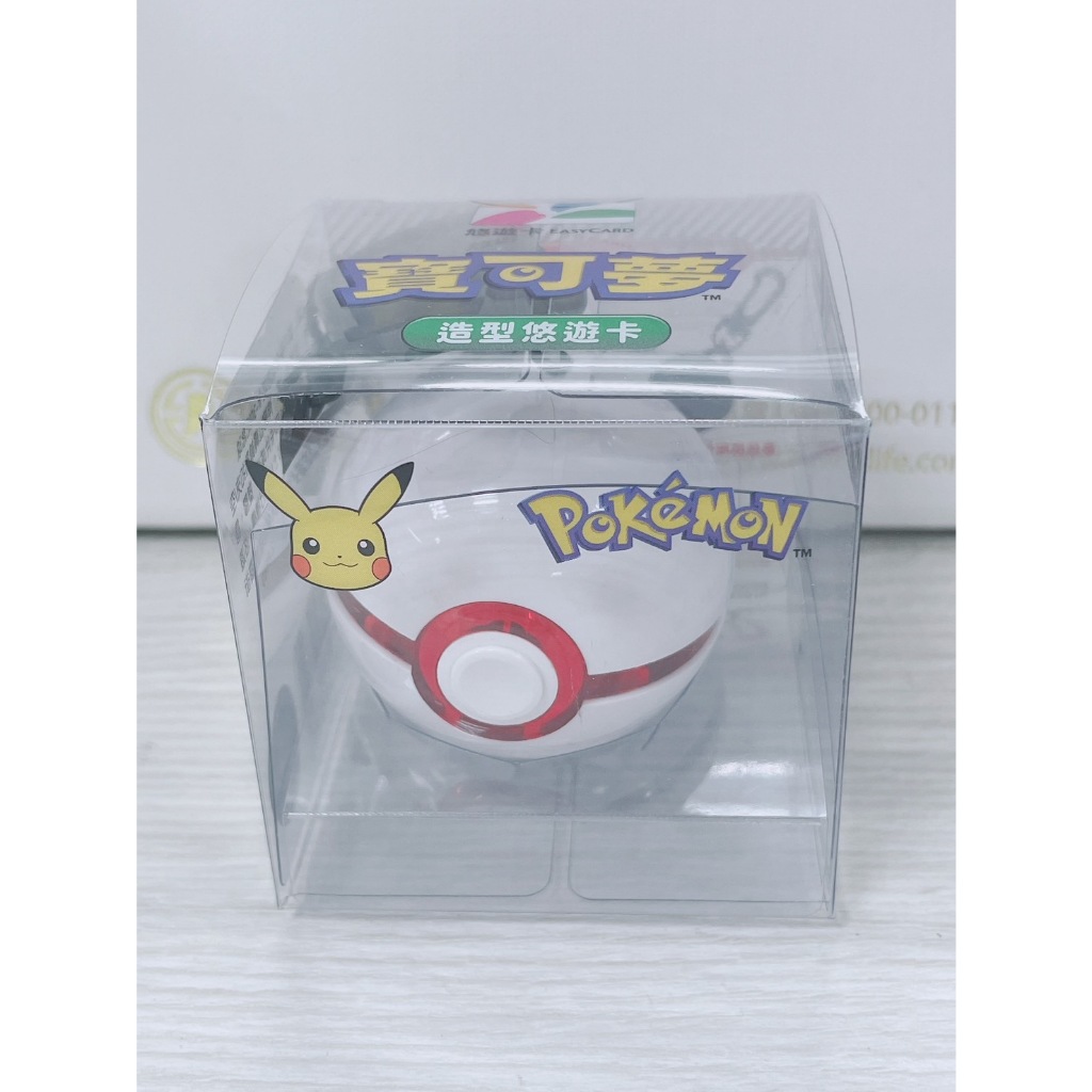 全新現貨未拆封寶可夢 皮卡丘 神奇寶貝 悠遊卡 pokemon 寶可夢造型悠遊卡 3D紀念球