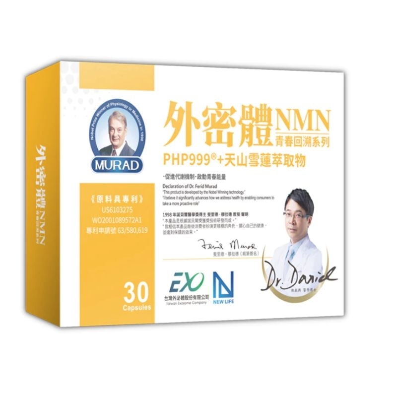 NEW LIFE外密體膠囊NMN青春回溯系列(30顆/盒) PHP999®+天山雪蓮萃取物