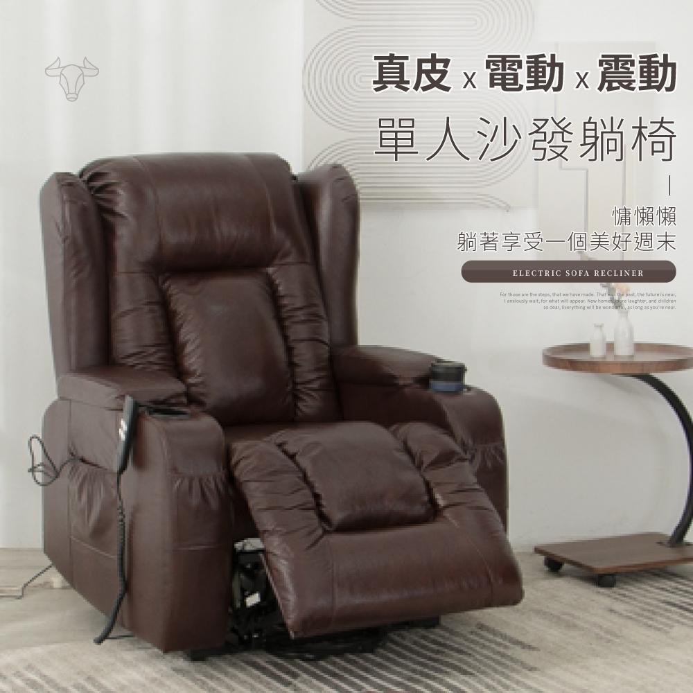 【IDEA】牛皮電動無段式按摩沙發躺椅/皮沙發(單人沙發)美甲椅