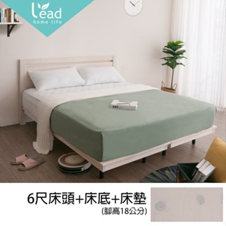 6尺實木漂浮床頭+床底+三線獨立筒床墊三件組 雙人加大床架【171SET008-2】Leader傢居館