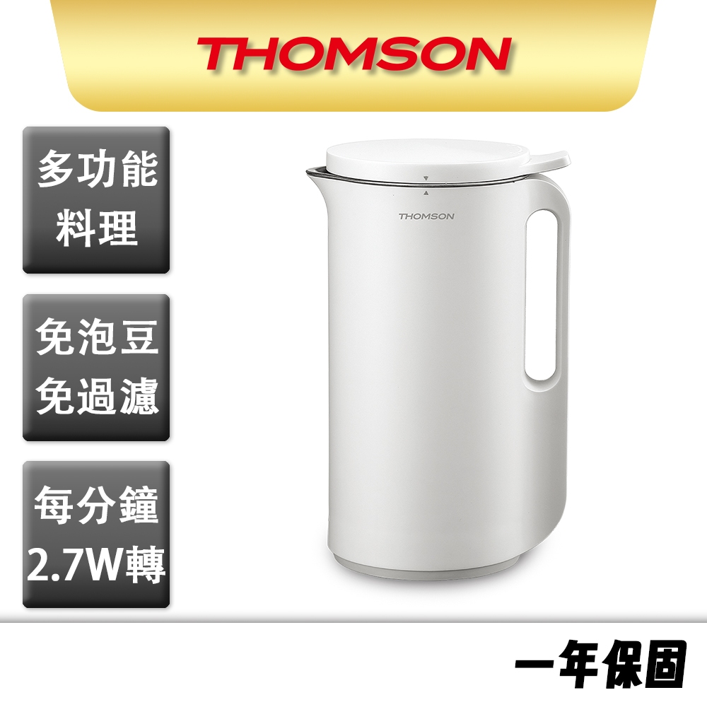 【THOMSON】全自動智能美型調理機 TM-SAM06B 附食譜  濃湯 醬汁 湯品 粥 果汁 冰沙 副食品