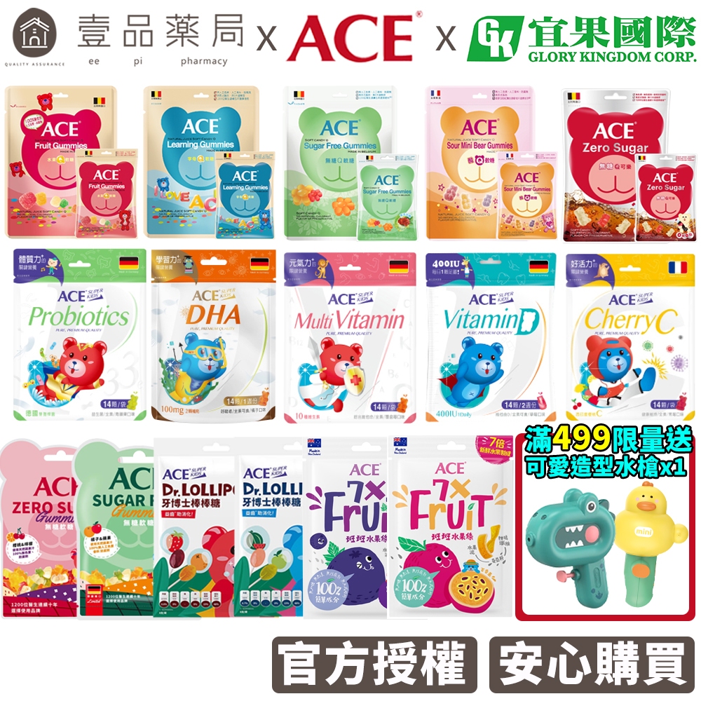 【ACE】機能Q軟糖 無糖Q/字母Q/水果Q/酸熊Q ACE軟糖 ACE無糖軟糖 SUPER KIDS軟糖 牙博士棒棒糖