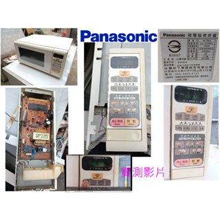 Panasonic 國際牌微波爐NE-R30A主機板【含操作面板】