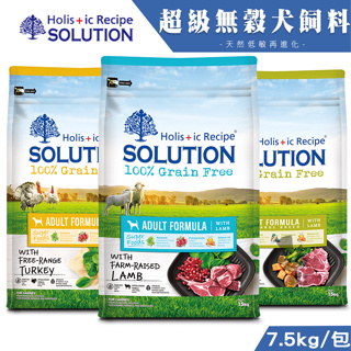 【喵吉】 耐吉斯SOLUTION-超級無穀/7.5kg 幼犬 火雞 成犬 羊肉 高齡犬 老犬 狗狗飼料 狗飼料 犬飼料