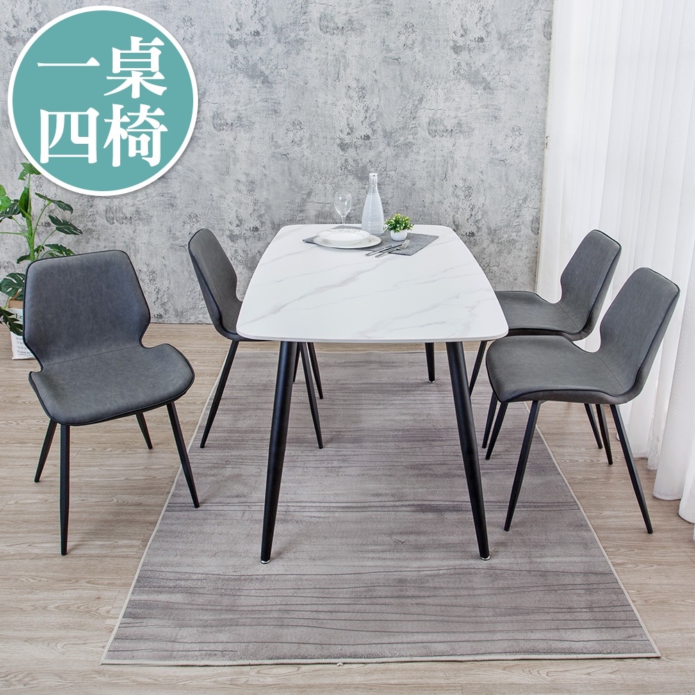Boden-莫科4.7尺工業風白色岩板/石面餐桌椅組(一桌四椅)
