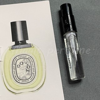 蒂普提克 杜桑Diptyque Do Son Eau de Toilette-2ml香水正品小樣 香氛噴霧 試用裝 淡香