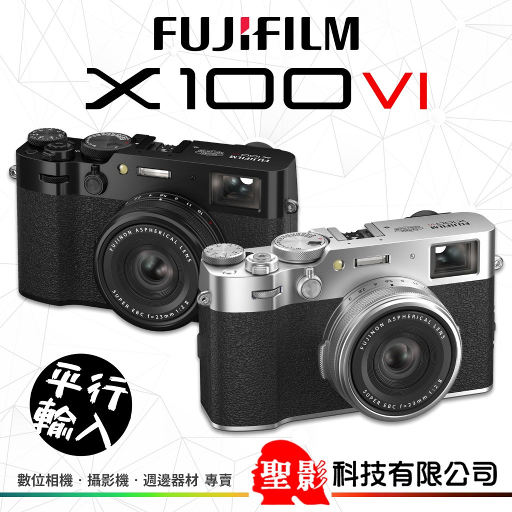 第6代 富士 FUJIFILM X100VI 類單眼相機 經典復古造型 X100 Vi