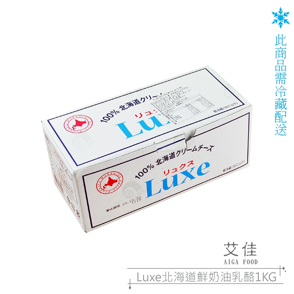 【艾佳】Luxe北海道鮮奶油乳酪1kg【低溫配送】