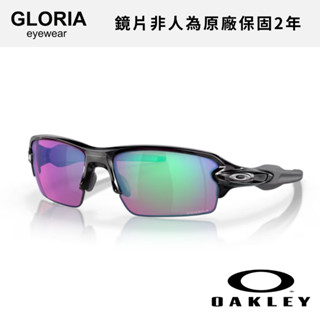 OAKLEY｜OO9271-05 Flak 2.0 高爾夫運動太陽眼鏡 【葛洛麗雅眼鏡】