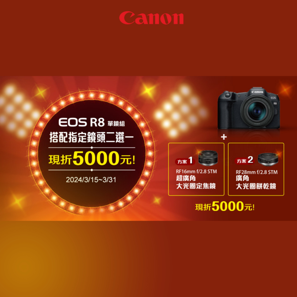 【限時組合現折$5000】現貨 Canon EOS R8 RF24-50mm f/4.5-6.3 IS STM 公司貨