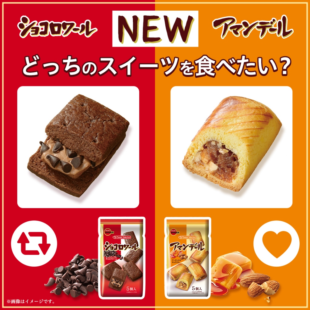 日本製 北日本可可夾心餅乾 杏仁焦糖歐式糕點 巧克力夾心餅 杏仁夾心餅 巧克力 日本餅乾 T00130340