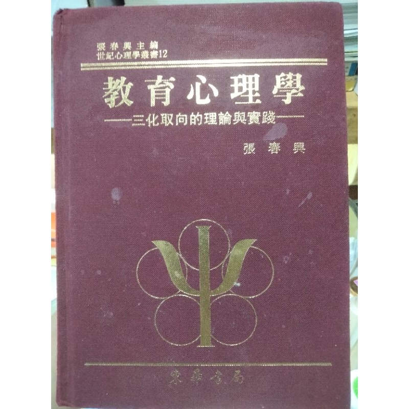 意者歡迎私訊 高普初考 教育行政全套 國考用書 外加高普考志光總複習函授本 紙本全科歷屆試題
