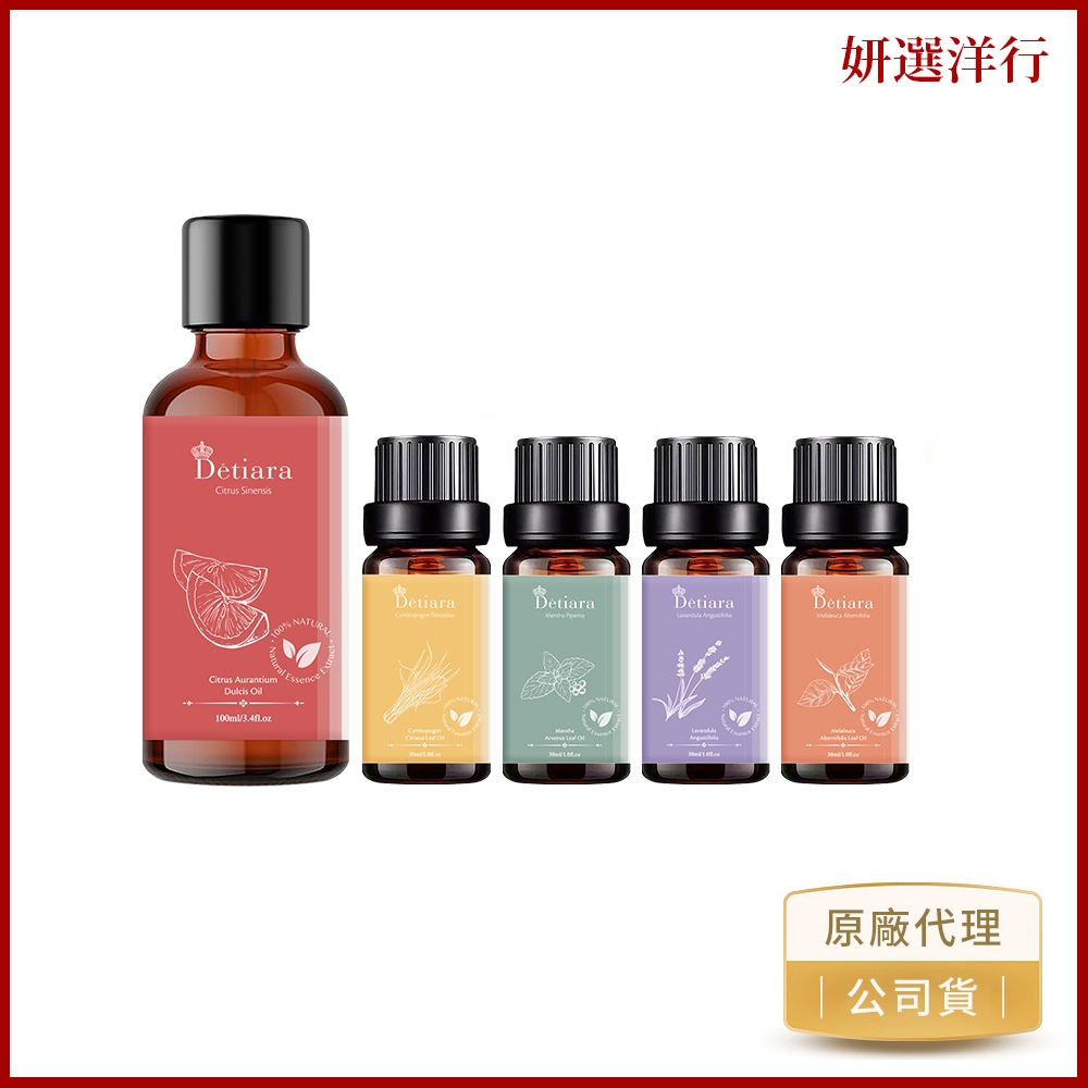 Détiara 100%天然香氛晶萃澳洲茶樹精油30ml 真正薰衣草精油30ml 歐薄荷精油30ml 檸檬草精油30ml