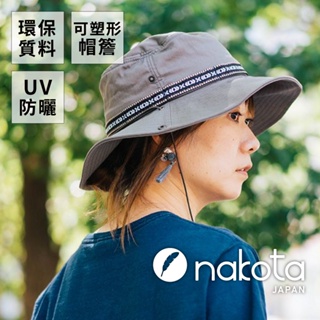 日本 nakota 漁夫帽 防風帽 遮陽帽 登山漁夫帽 透氣 登山 露營 戶外 透氣漁夫帽 防曬 防曬漁夫帽