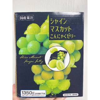 現貨 /日本 好事多 麝香葡萄果凍 10小包 日本熱銷