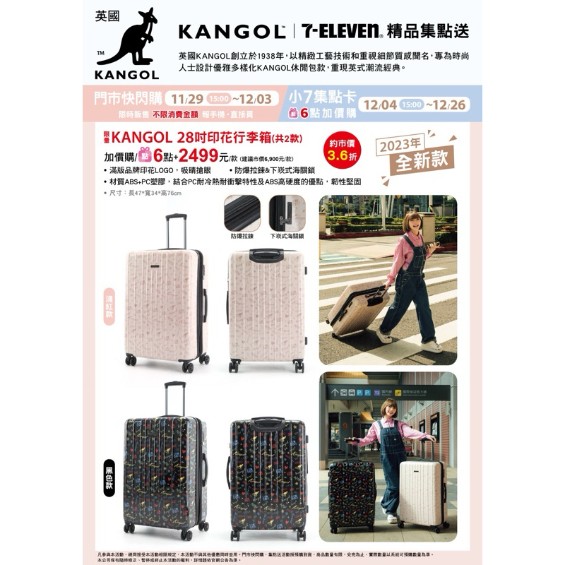 KANGOL 28吋印花行李箱（粉）