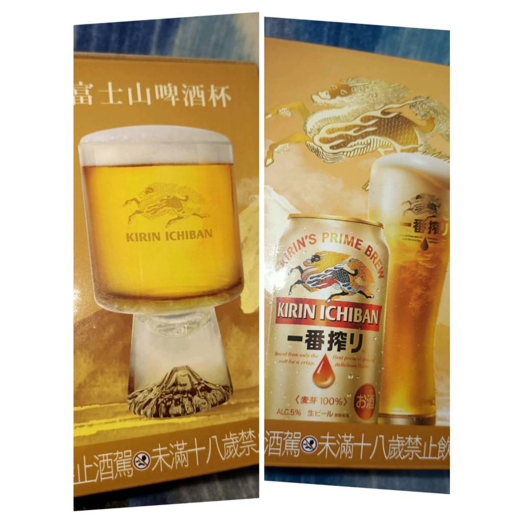 ‎KIRIN 麒麟 一番搾 富士山啤酒杯3.0版 杯子 玻璃杯 洋酒杯