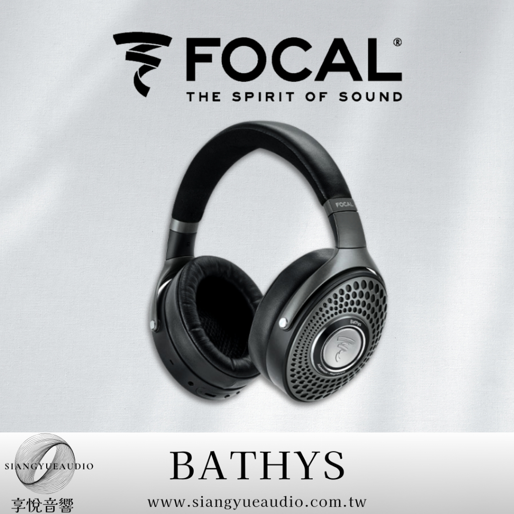 享悅音響(實體店面)法國Focal Bathys 密閉式主動降噪藍牙耳罩耳機 {公司貨}