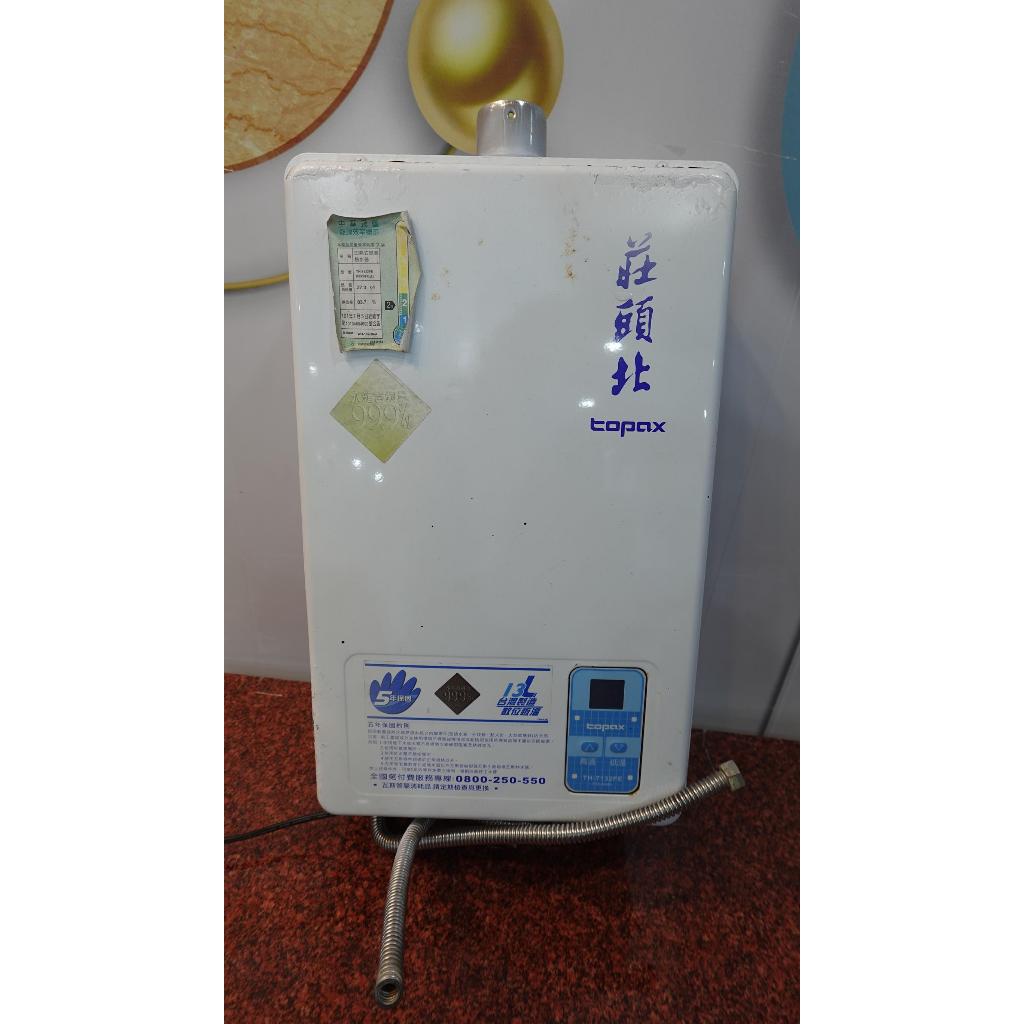 桃園二手家電 推薦-【topax 莊頭北】熱水器 TH-7132FE 天然氣 NG1專用 13L 2級 新北二手家電