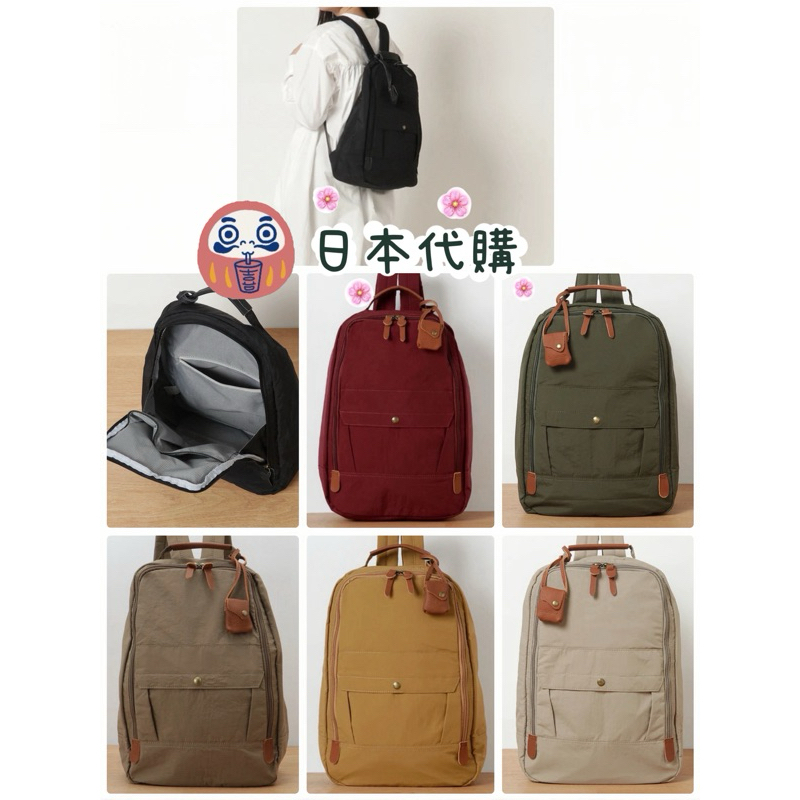 🌸可店取✈️預購中✈️ 【toleur 日本品牌】 背包 後背包「6色」素色、簡約、迷你牛皮小包裝飾 A1337