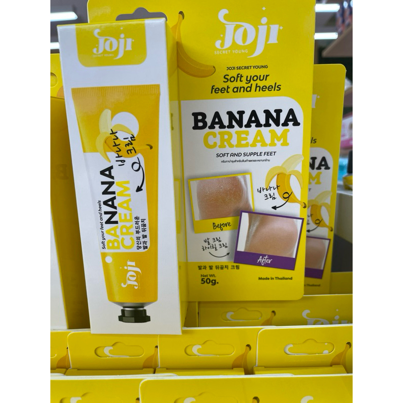現貨開發票泰國🇹🇭親帶香蕉護足膏 闆娘愛用款