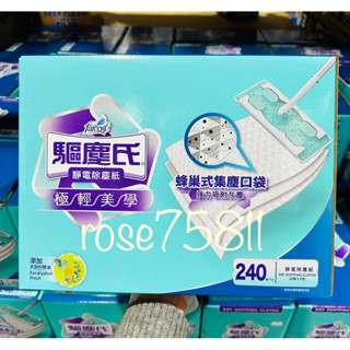 💖現貨-驅塵氏靜電除塵紙 抗菌濕拖巾 單包🌿rose75811🌿Costco好市多代購