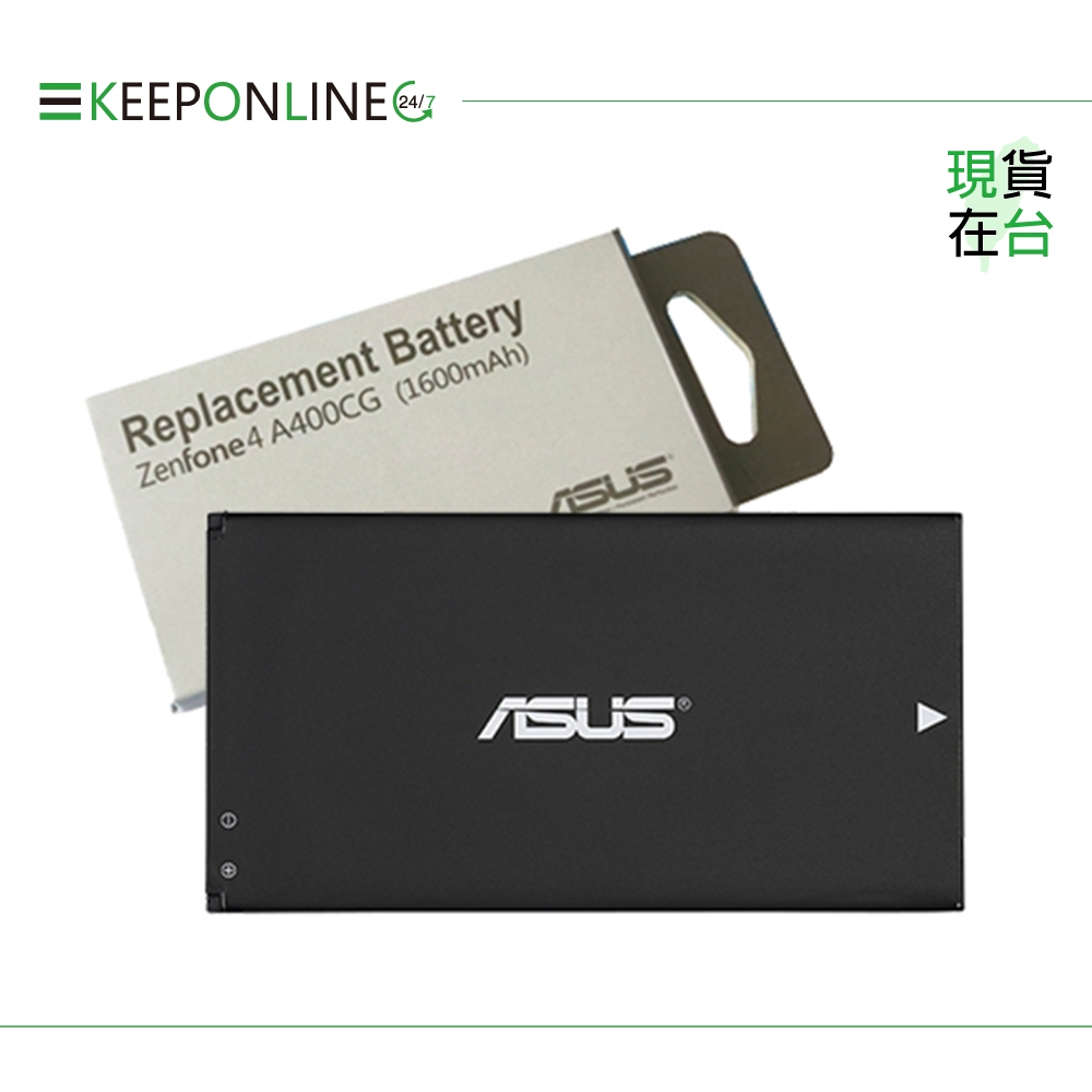 ASUS ZenFone 4 A400CG 原廠電池 (台灣代理商-盒裝)