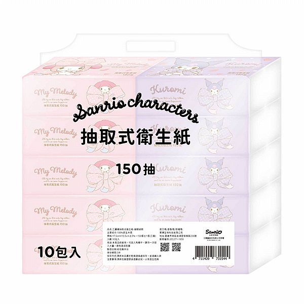 SANRIO 三麗鷗 抽取式衛生紙-蝴蝶結款(150抽x10包)【小三美日】DS020905