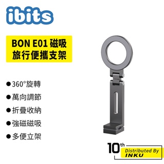 ibits BON E01 磁吸旅行便攜支架 手機支架 桌面 直播支架 金屬 可折疊 萬向調節 360°旋轉 N52磁鐵