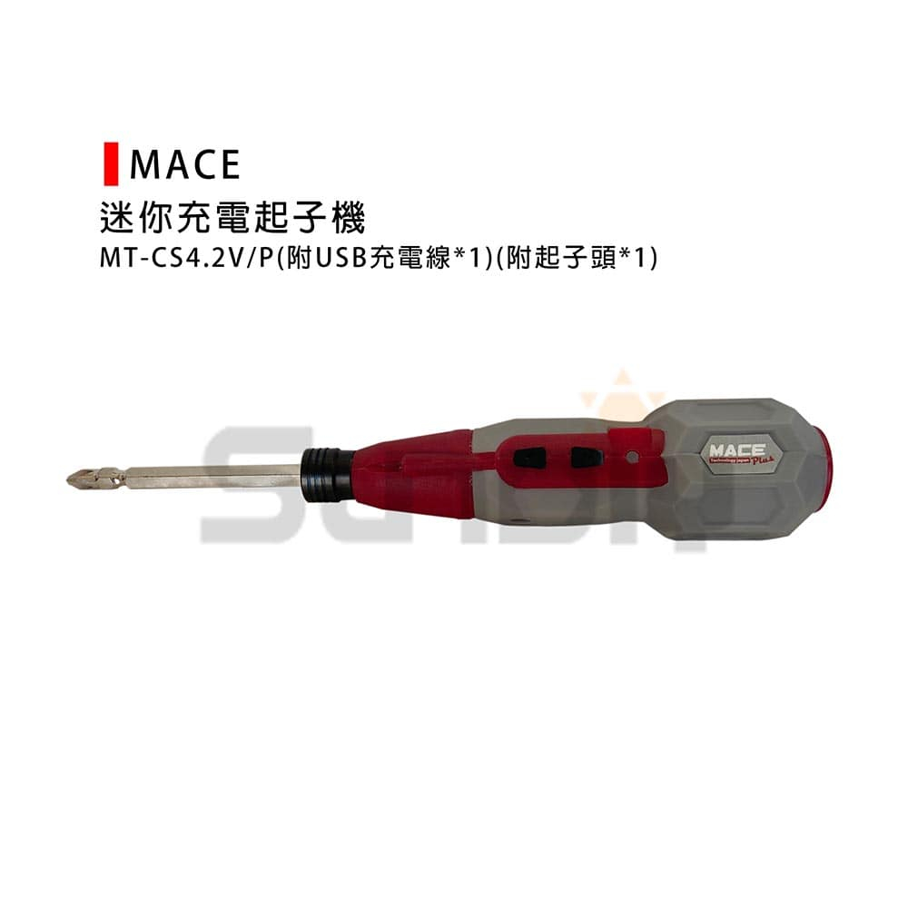 MACE 迷你充電起子機 MT-CS4.2V/P(附USB充電線*1)(附起子頭*1)/電動起子/USB充電螺絲起子