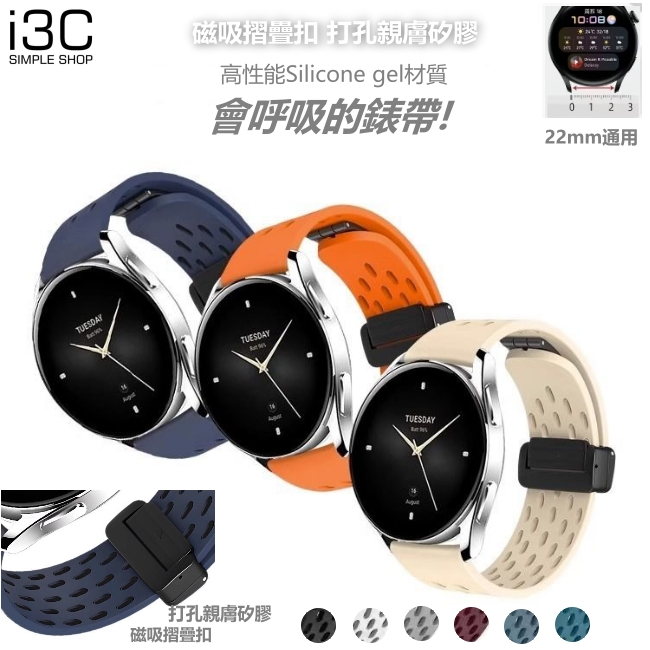 小米手錶 錶帶 小米手錶 s3 2 pro s1 xiaomi watch s3 2 pro s1 透氣 磁吸 錶帶