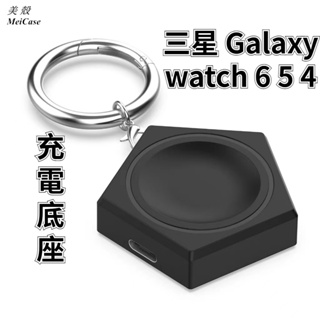 三星手錶充電器 三星 Galaxy watch 6 classic 充電線 watch5 無線充電器 轉接頭 快充底座