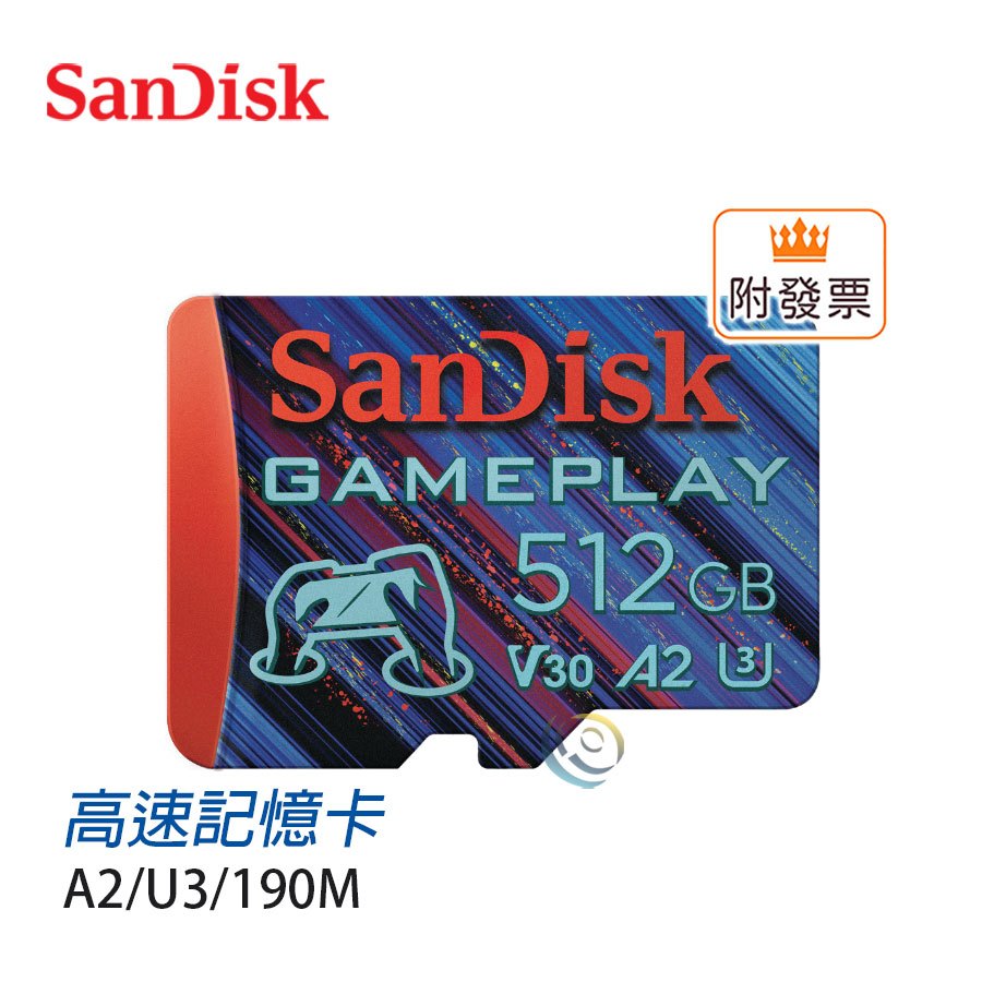 SanDisk GamePlay 512G 3A/3D/VR 4K microSD 遊戲 電玩 手機 記憶卡