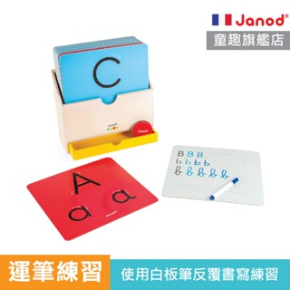 法國 janod 英文字母書寫板 重複書寫 觸覺刺激 運筆練習 官方旗艦