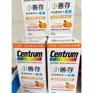 【Costco】Centrum 小善存 綜合維他命+鈣 100錠 橘子口味甜嚼錠