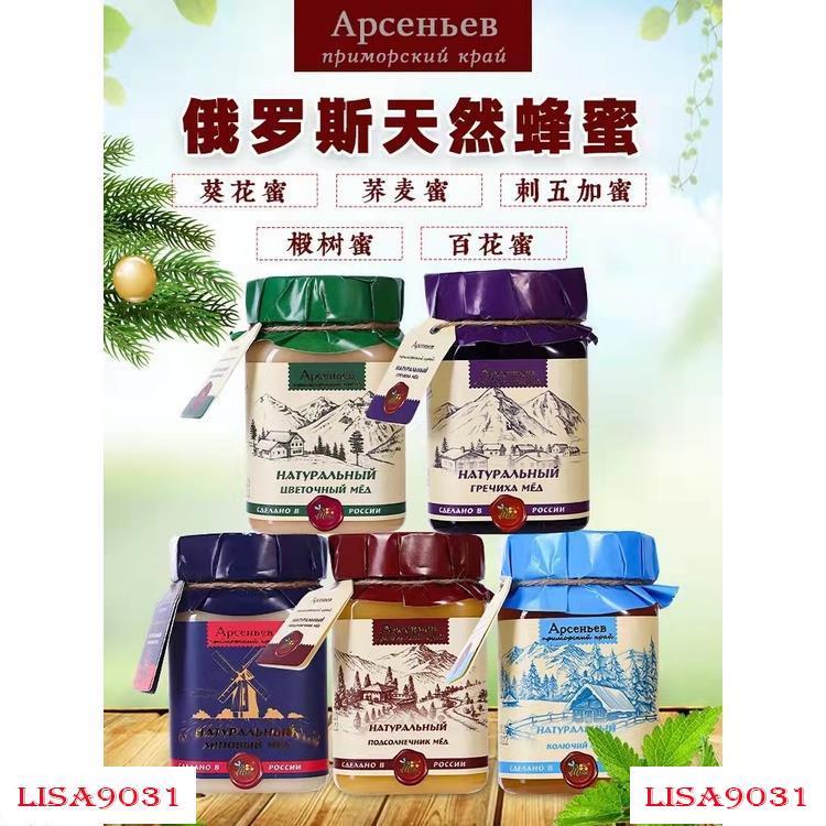 KPJI俄羅斯進口蜂蜜 椴樹蜜 百花蜜 蕎麥蜜 刺五加蜜 葵花蜜500g罐裝JFDL