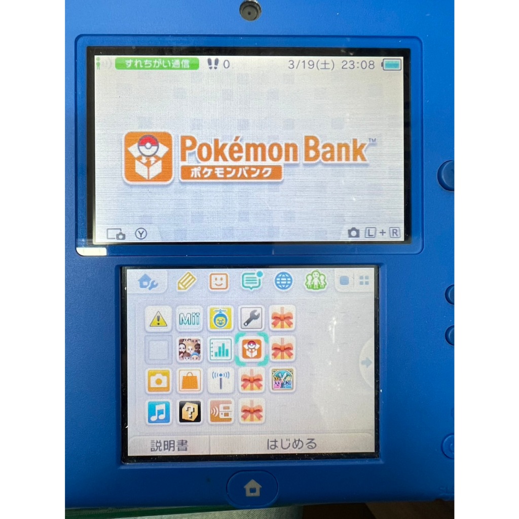 任天堂 3DSL主機 2DS LL 主機  寶可夢銀行 POKEMON BANK 日規機(二手商品)【飛鴻數位館】