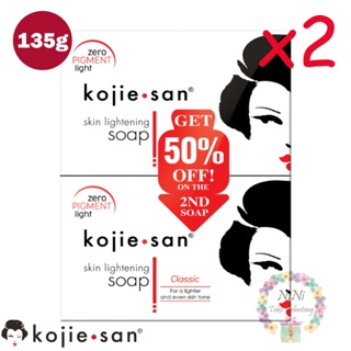菲律賓 Kojie San Skin Lightening Classic Soap 藝妓 香皂 135g*2 肥皂