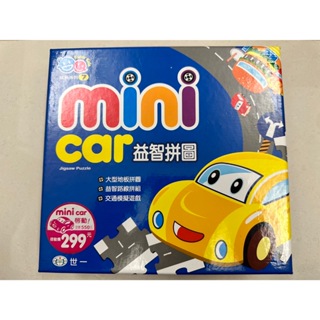 Mini Car 益智拼圖大型地板拼圖 58片道路拼圖