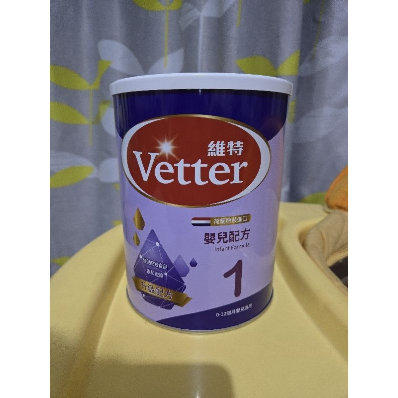 Vetter維特(1號)配方奶粉（已預訂）