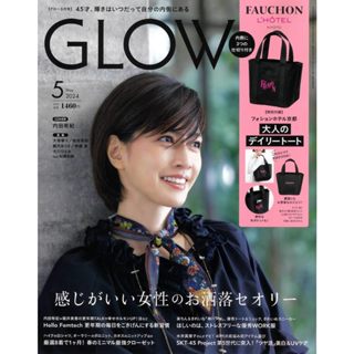 GLOW [獨家同步更新]2024年訂閱日本雜誌 OL時尚指南潮流美容髮型保養生活情報電子雜誌