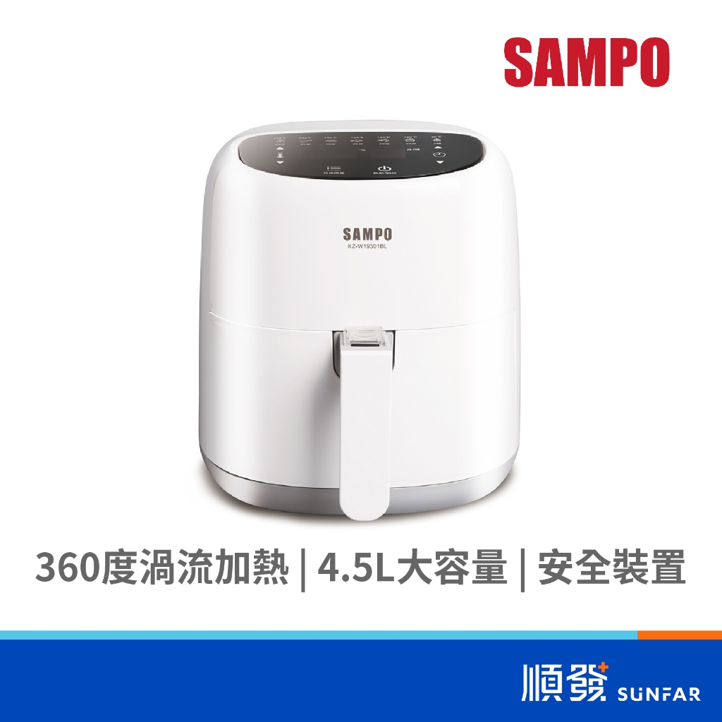 SAMPO 聲寶 KZ-W19301BL 微電腦觸控 氣炸鍋