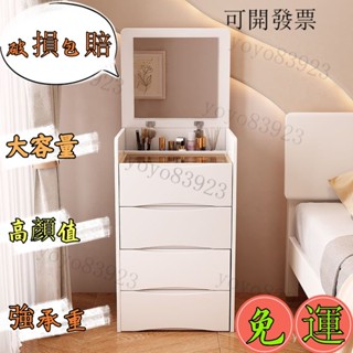 【免運#破損包賠】梳妝臺奶油風現代簡約多功能可翻蓋可折疊奶油超小網紅收納櫃床邊 化妝桌 化妝臺 帶鏡化妝臺 帶抽屜化妝桌