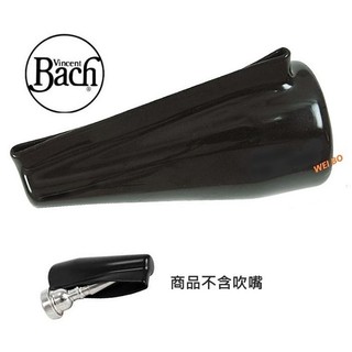 【偉博樂器】台灣代理商公司貨 美國 BACH 吹嘴袋 吹嘴收納包 吹嘴保護套 小號 長號 上低音號 低音號 PVC製