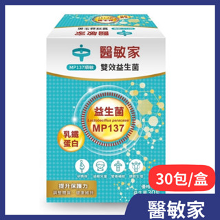 醫敏家 雙效益生菌30包/盒(公司貨) 益生菌 乳鐵蛋白 優格風味